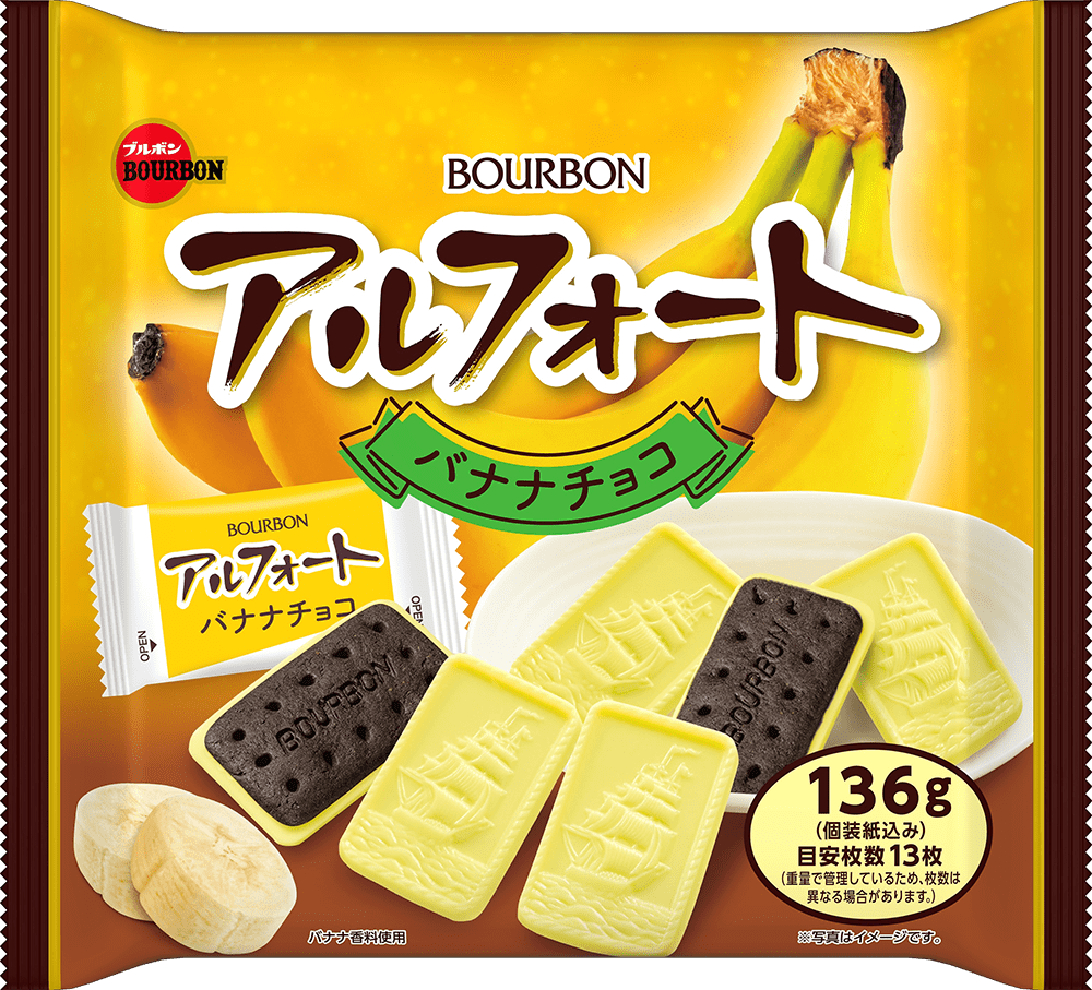 アルフォートバナナチョコ