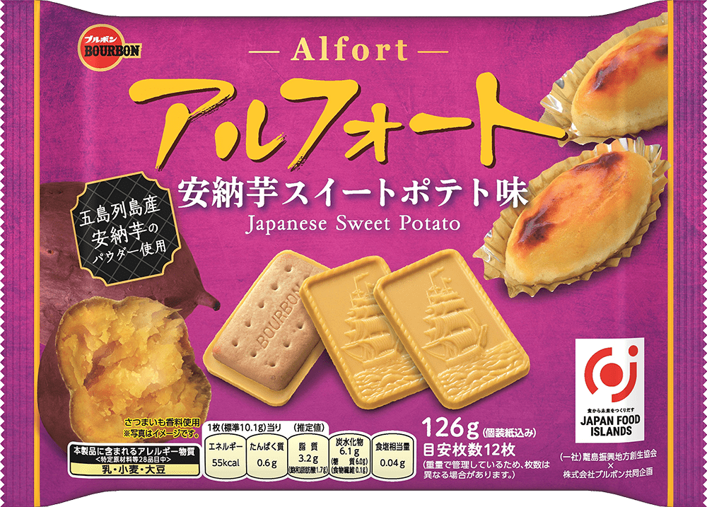 アルフォート安納芋スイートポテト味