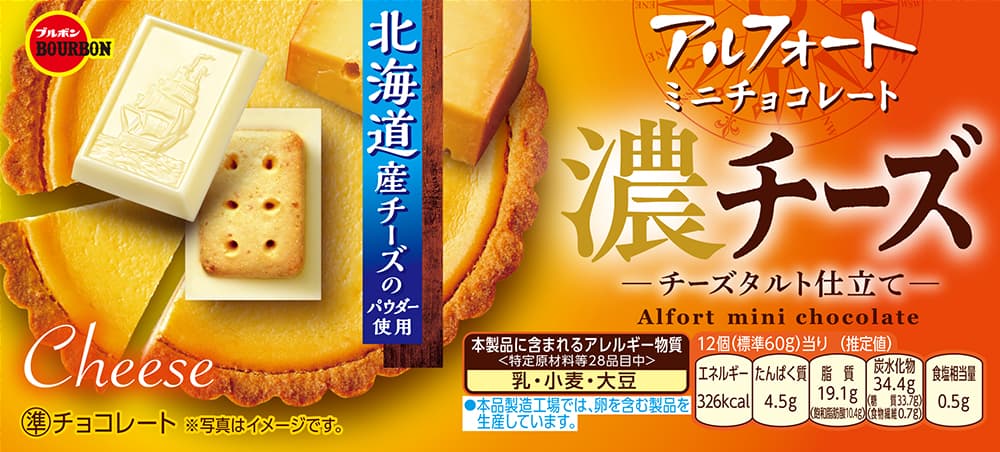 アルフォートミニチョコレート濃チーズ
