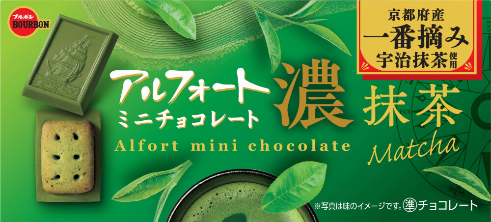 アルフォートミニチョコレート濃抹茶