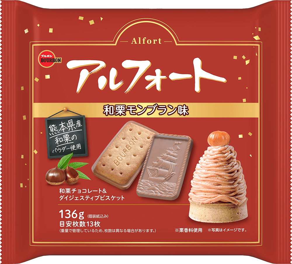 アルフォート和栗モンブラン味