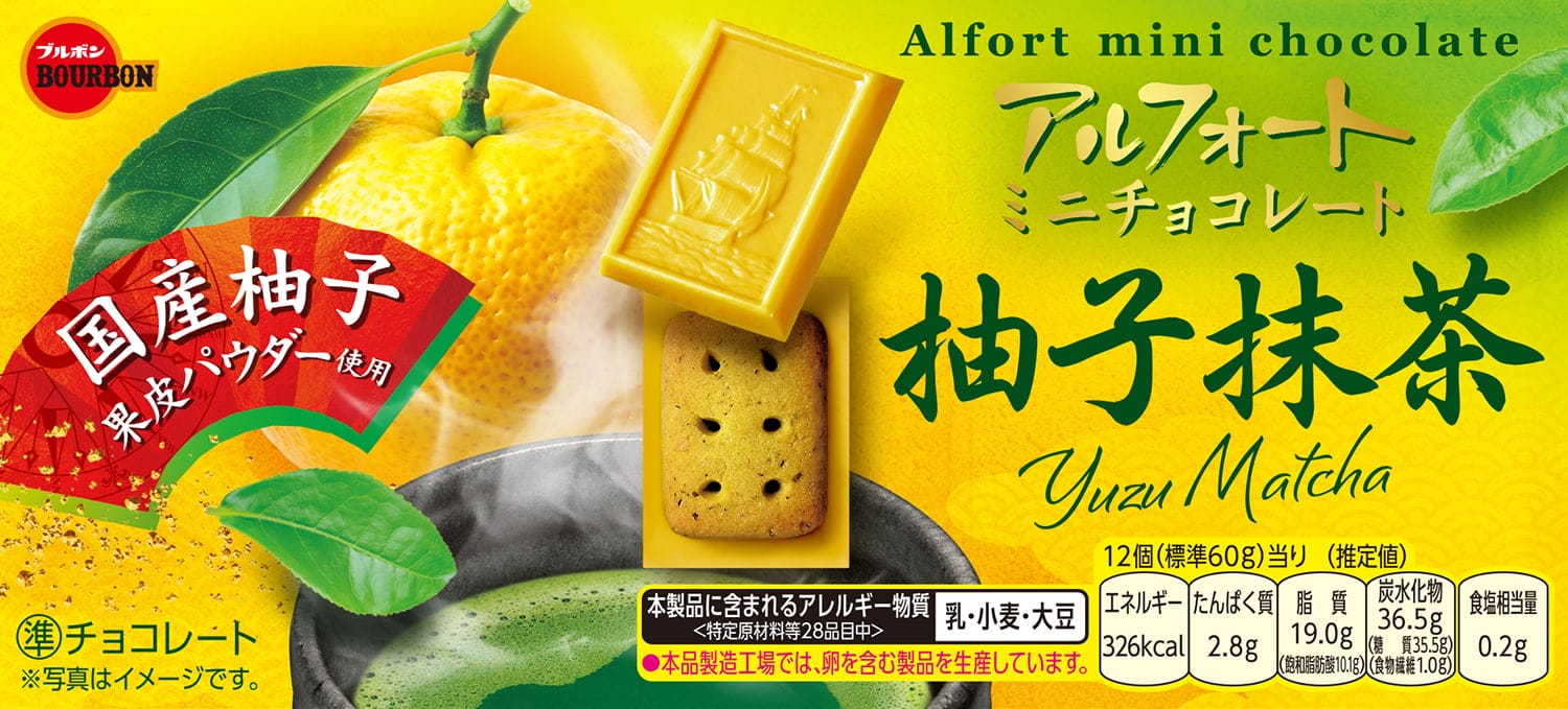 アルフォートミニチョコレート柚子抹茶