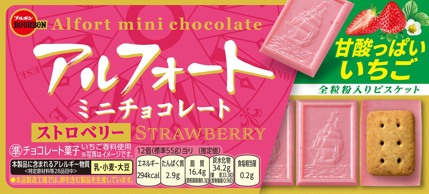 アルフォートミニチョコレートストロベリー