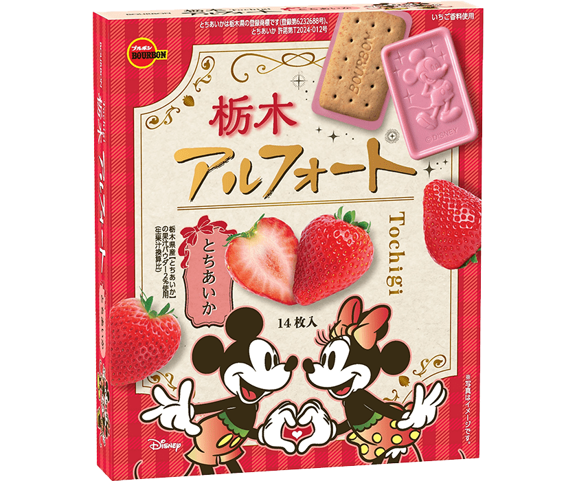 栃木アルフォート とちあいか ディズニーパッケージ