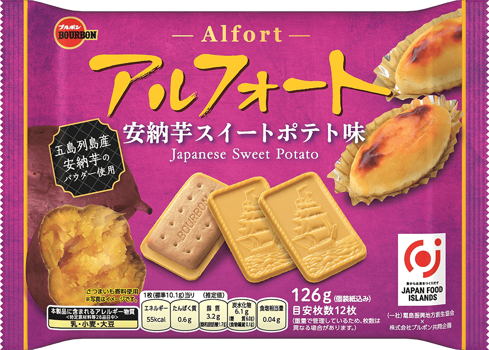 アルフォート安納芋スイートポテト味