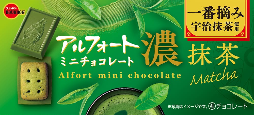 アルフォートミニチョコレート濃抹茶