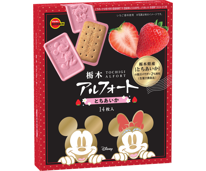 栃木アルフォート とちあいか ディズニーパッケージ