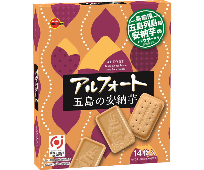 アルフォート五島の安納芋