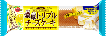 濃厚トリプルチーズケーキ