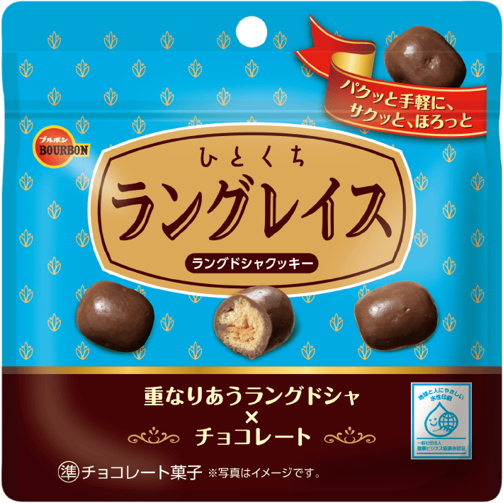 ひとくちラングレイス