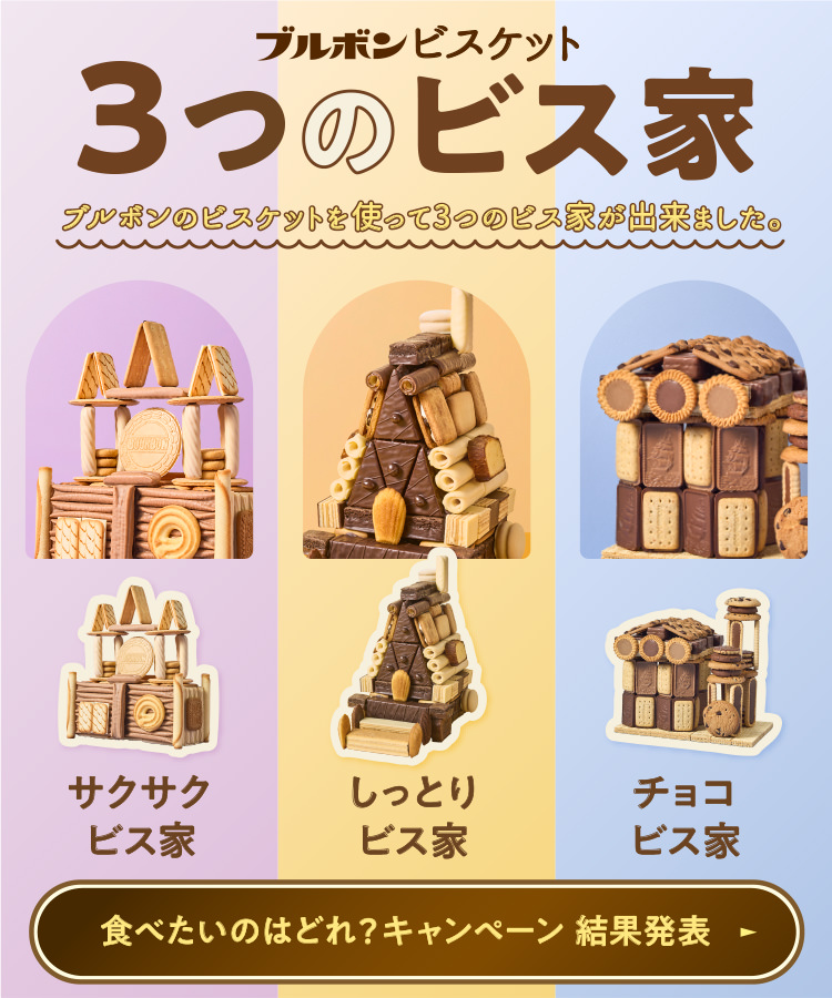 各種ビスコッティなまけもの ビスコッティ | 株式会社CAROTA