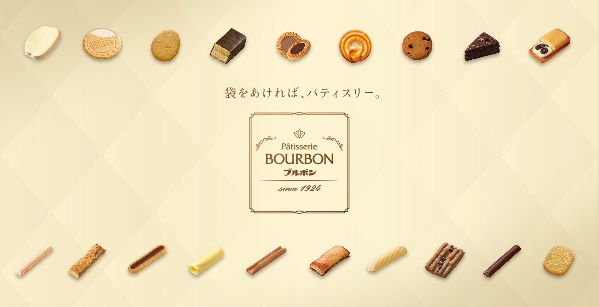 袋をあければ、パティスリー