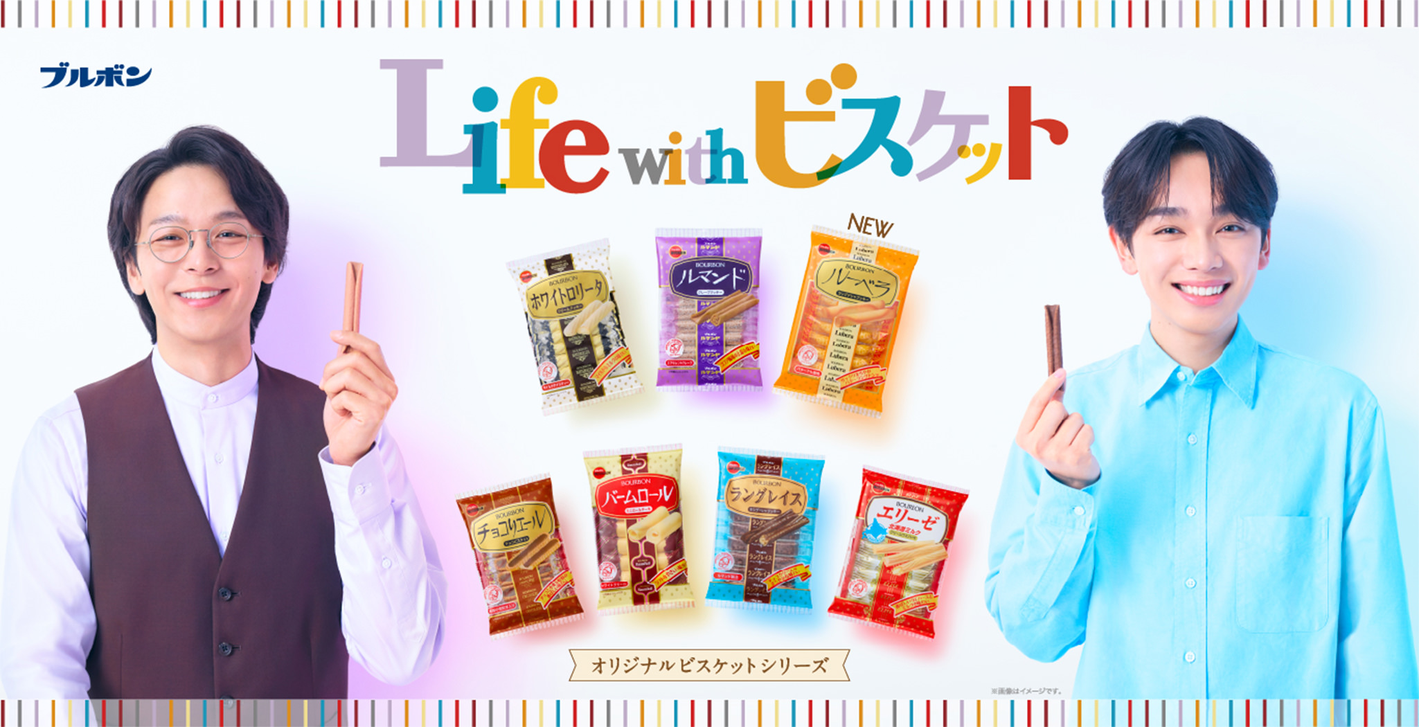 Life with ビスケット