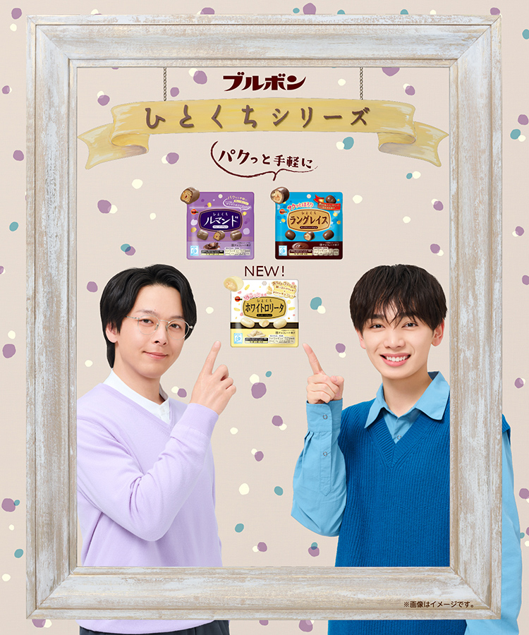 ひとくちシリーズキャンペーン2026