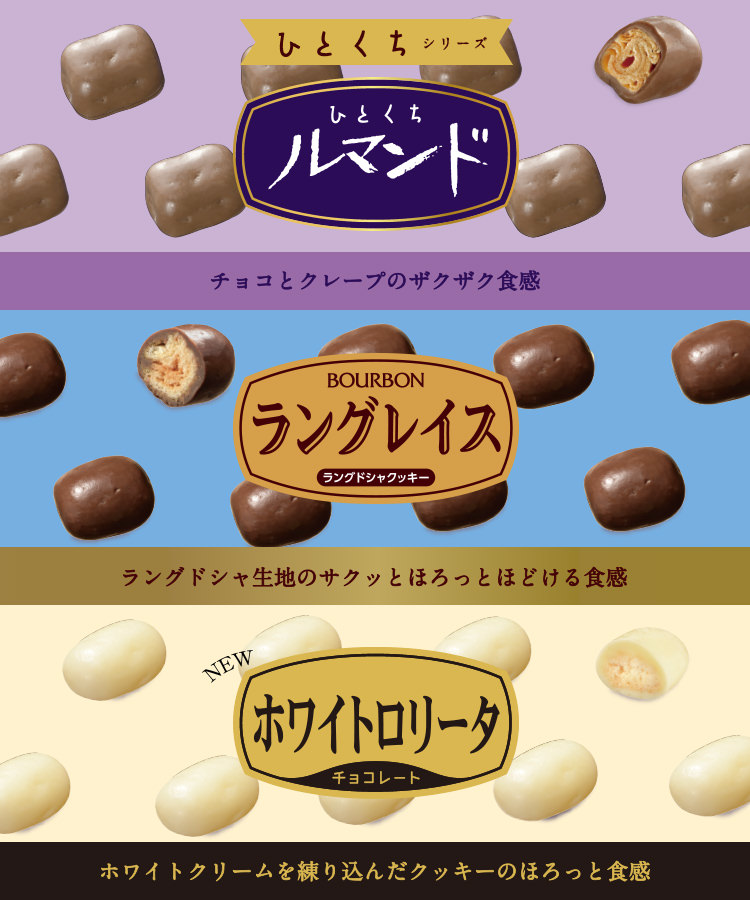 ひとくちシリーズ