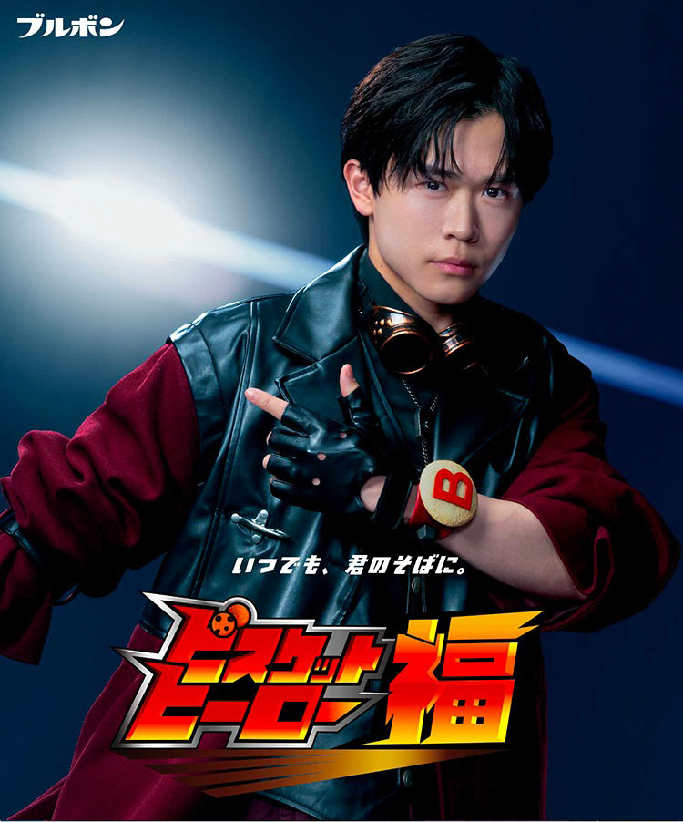 ビスケットヒーロー福