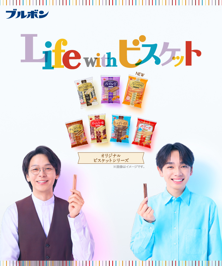 Life with ビスケット