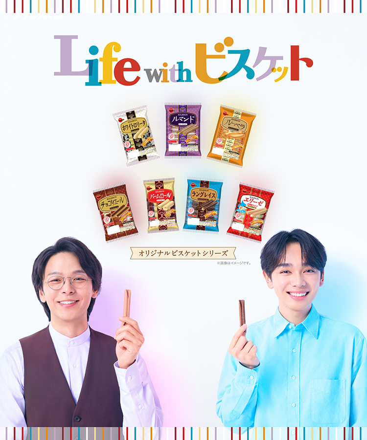 Life with ビスケット