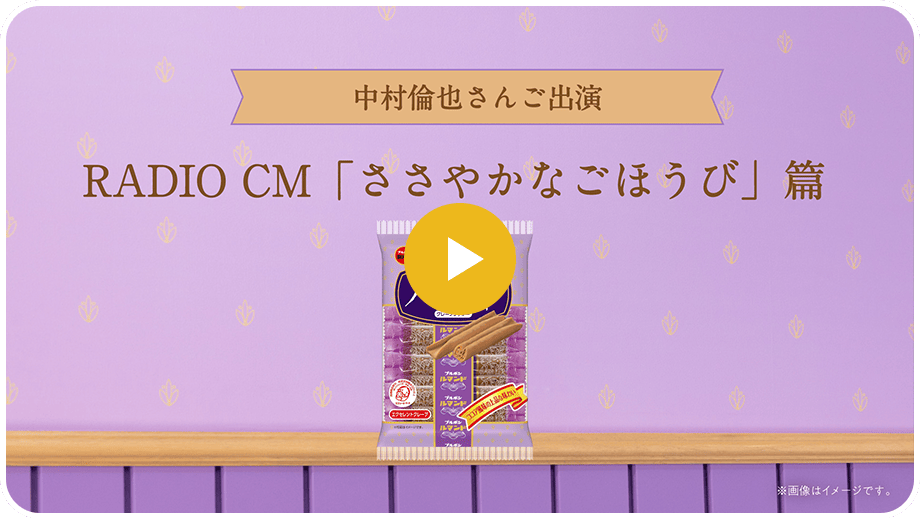「ささやかなごほうび」篇 　20秒