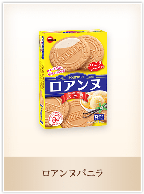 ロアンヌバニラ