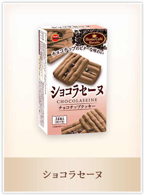 ショコラセーヌ