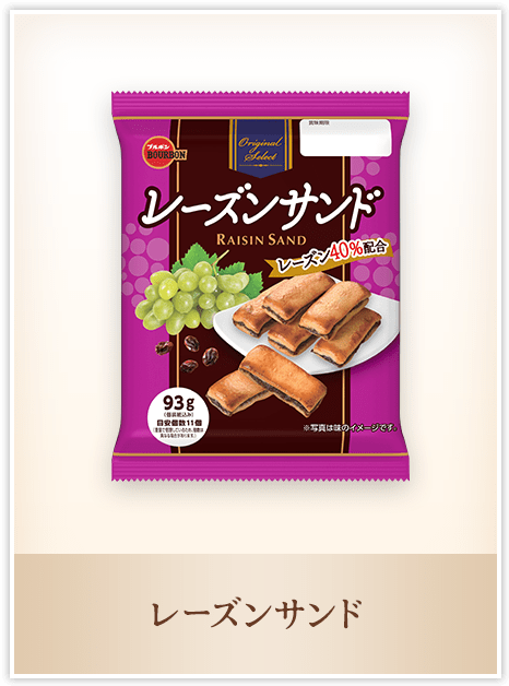 レーズンサンド