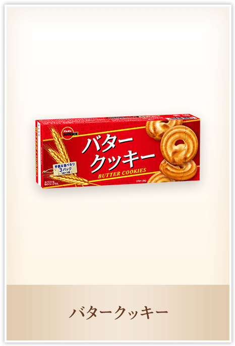 バタークッキー