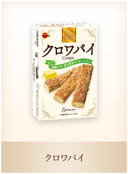 クロワパイ
