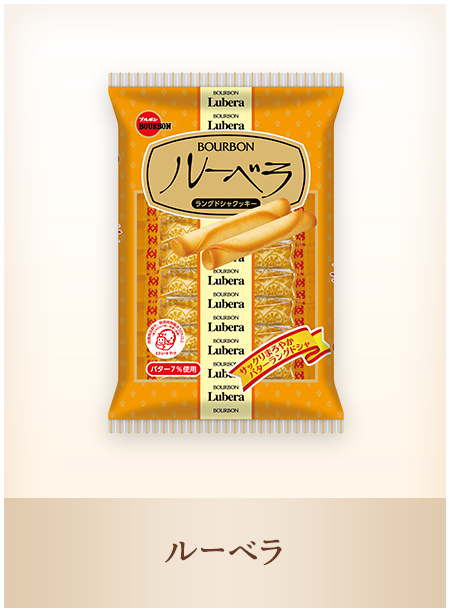 ルーベラ