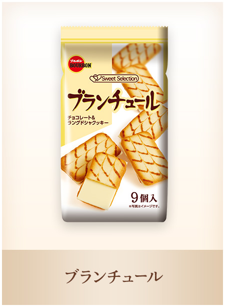 ブランチュール