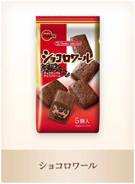ショコロワール