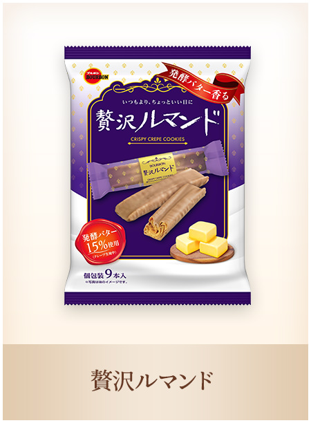 贅沢ルマンド