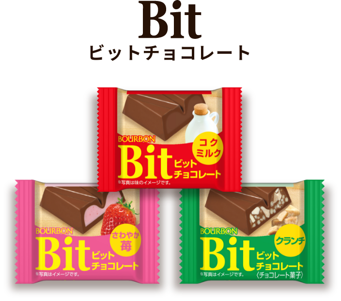 ビットチョコレート