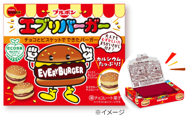 エブリバーガー 商品パッケージ ※イメージ