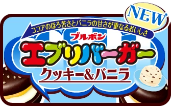 NEW! エブリバーガー クッキー&バニラ