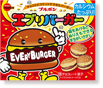 エブリバーガーパッケージ