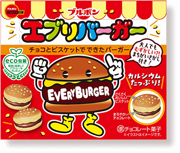 エブリバーガーパッケージ