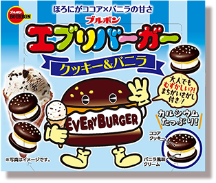 エブリバーガー クッキー&バニラ パッケージ