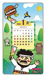 2025 1月 January チョコっとスナック カレンダー