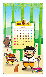 2025 4月 April チョコっとスナック カレンダー