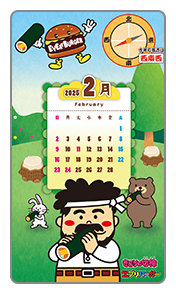 2025 2月 February チョコっとスナック カレンダー