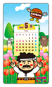 2025 5月 May チョコっとスナック カレンダー