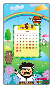 2025 6月 June チョコっとスナック カレンダー