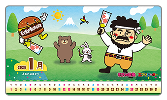 2025 1月 January チョコっとスナック カレンダー