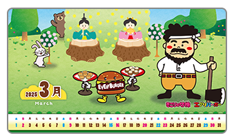 2025 3月 March チョコっとスナック カレンダー