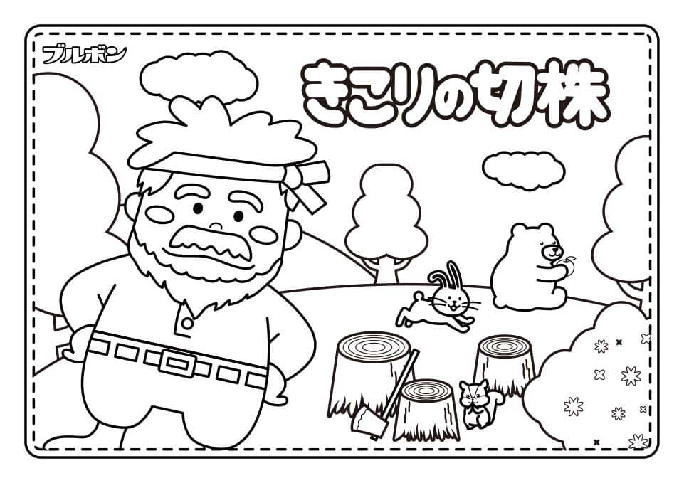 ぬりえ