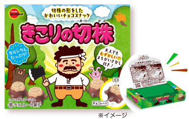 きこりの切株 商品パッケージ ※イメージ