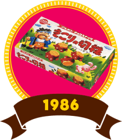 きこりの切株 1986年