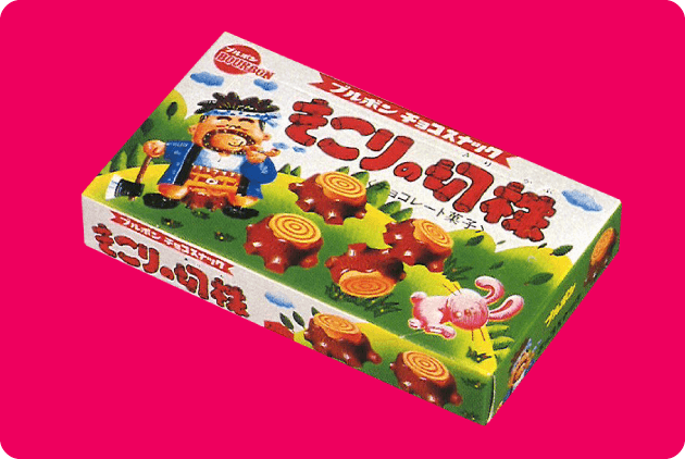 きこりの切株 パッケージ画像