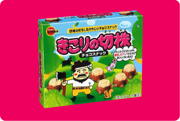 きこりの切株 パッケージ画像